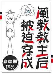 [封神演]被迫穿成阐教教主后 完结+番外