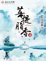 菩提
