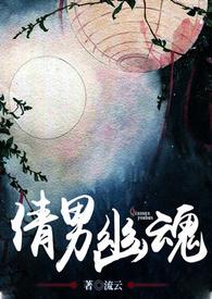 倩男幽魂【限】