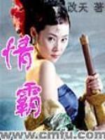玩遍天下美女