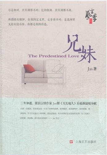 兄妹