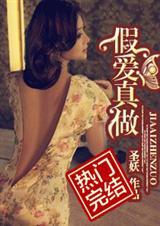 大佬的娇娇女