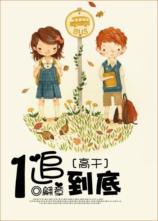 一追到底