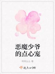 少爷的点心