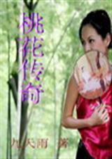 桃花社