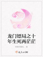 十年生死两茫茫