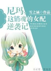 穿越杨莲亭