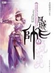 穿越到吸血鬼GAME中