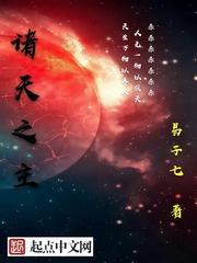一代家主