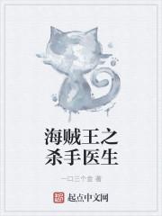 杀手医生