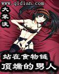 黑长直女王
