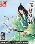 焚仙