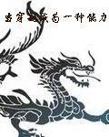 无限位面管理局