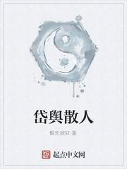 岱舆