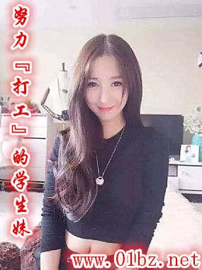 努力amp;quot;打工amp;quot;的学生妹