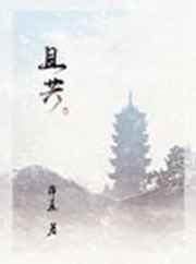 且共