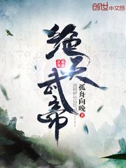 绝&欲