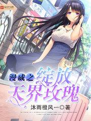 绽放