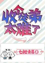 收个徒弟太难了