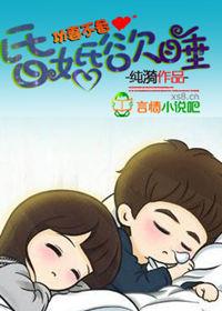 昏婚欲睡