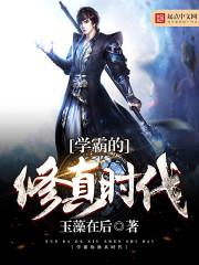 玉炼