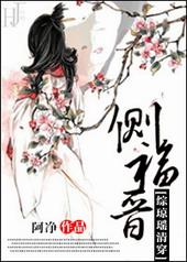 侧福晋