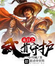 守护