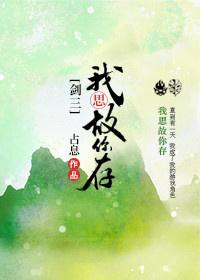 (剑三同人)我思故你存[剑三]