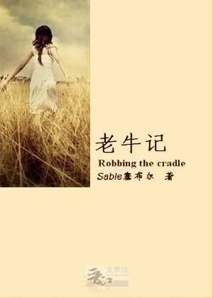 老牛记
