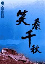 千年泪[全]