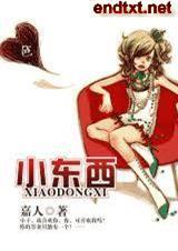 蝎西(高干甜文)