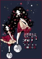 末世重生之养尸