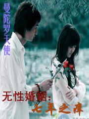 七年之痒