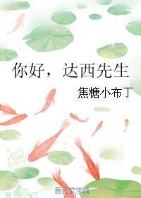 (傲慢与偏见同人)你好,达西先生