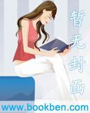 作成对手的男王妃
