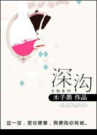 深沟