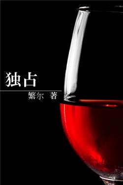淫乱的暴力学园