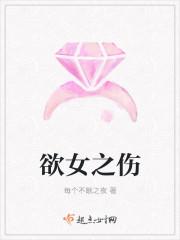 欲女