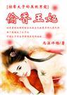 陶左与陶右的那些事