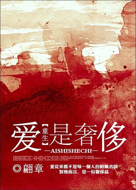 进击的罂粟