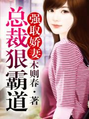 强取