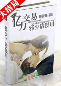 邪少,请慢用