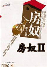 下辈子还嫁凤凰男