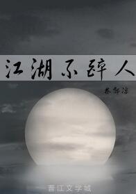 (剑网同人)江湖不醉人