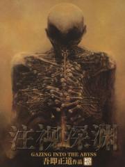 窃窃私语