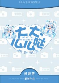 大大，么么哒